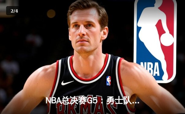 NBA总决赛G5：勇士队加时逆转凯尔特人，库里狂砍43分带队3-2领先 - 2